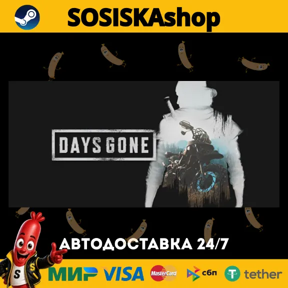 Days Gone + ВЫБОР РЕГИОНА STEAM