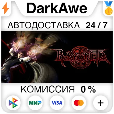 Bayonetta STEAM•RU ⚡️АВТОДОСТАВКА 💳0%