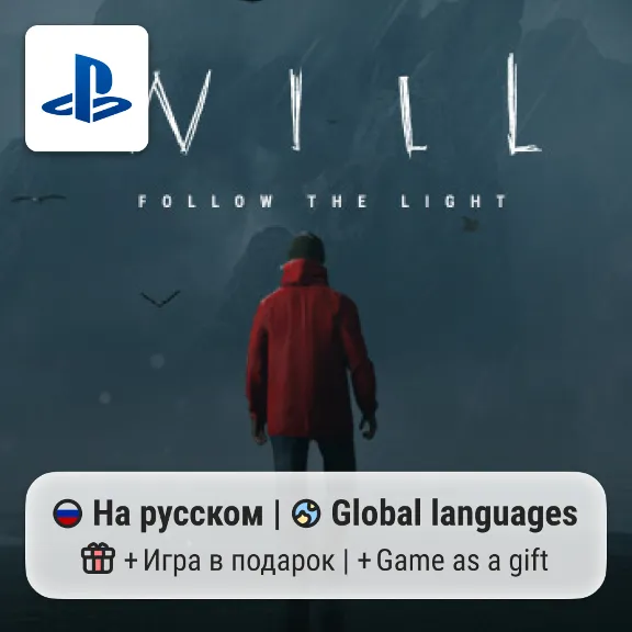 WILL: Follow The Light (PS5) | П2-П3