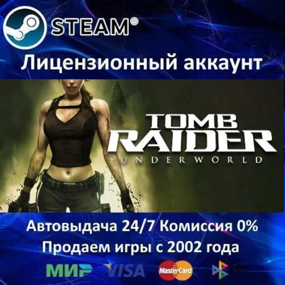 ✅Tomb Raider: Underworld✔️+ 35 Игр🎁Steam⭐