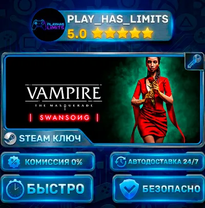 🔑Vampire: The Masquerade - Swansong КЛЮЧ STEAM СНГ + РФ