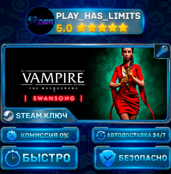 🔑Vampire: The Masquerade - Swansong КЛЮЧ STEAM СНГ + РФ