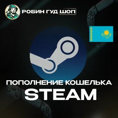 STEAM KAZAKHSTAN TOP-UP AMOUNT OF YOUR CHOICE IN TENGE (KZT)