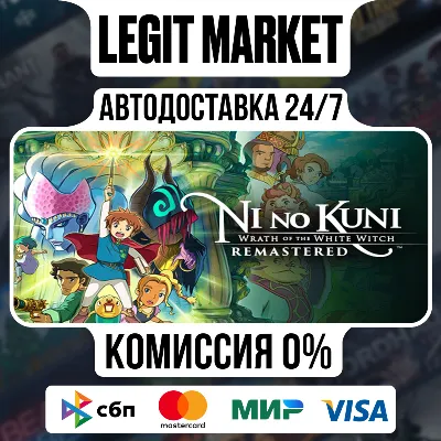 Ni no Kuni Wrath of the White Witch Remastered / Steam AUTO / RU + WORLD