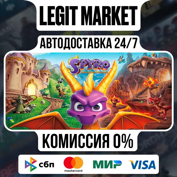 Spyro Reignited Trilogy / Steam АВТО / РУ + МИР