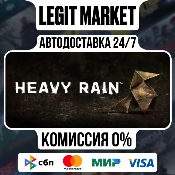 Heavy Rain / Steam АВТО / РУ + МИР