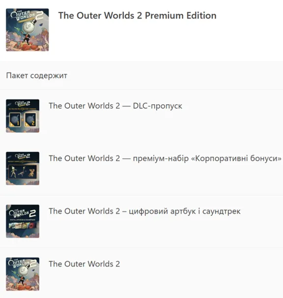 ✅ The Outer Worlds 2 Premium Edition XBOX SERIES X|S PC Ключ 🔑