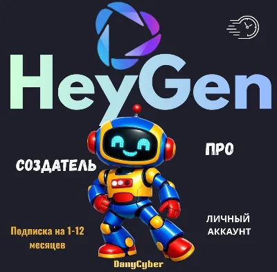 Подписка на создание видео в HeyGen AI (1–12 месяцев, тарифы Creator и Pro) | Полная