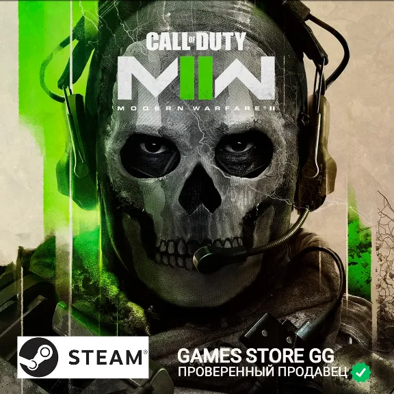 Call of Duty: Modern Warfare 2 (2022) 🕓 АРЕНДА (PC)