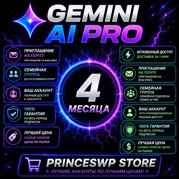 🚀 Быстрый доступ Gemini AI PRO 1- 6  месяц | Ваш аккаунт | ⚡1 мин