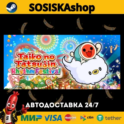 Taiko no Tatsujin: Rhythm Festival + ВЫБОР РЕГИОНА STEAM