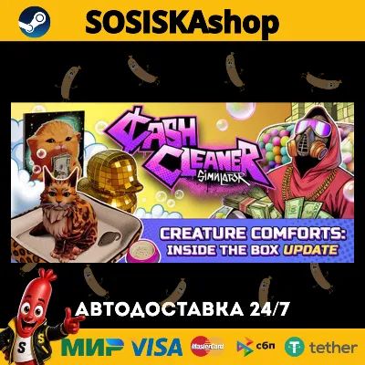Cash Cleaner Simulator + ВЫБОР РЕГИОНА STEAM