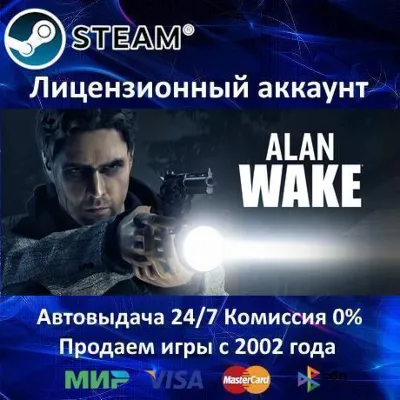 ✅Alan Wake Collectors Edition✔️+ 25 games🎁Steam⭐0%💳