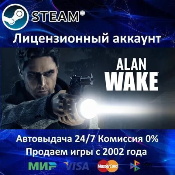 ✅Alan Wake Collectors Edition✔️+ 25 games🎁Steam⭐0%💳