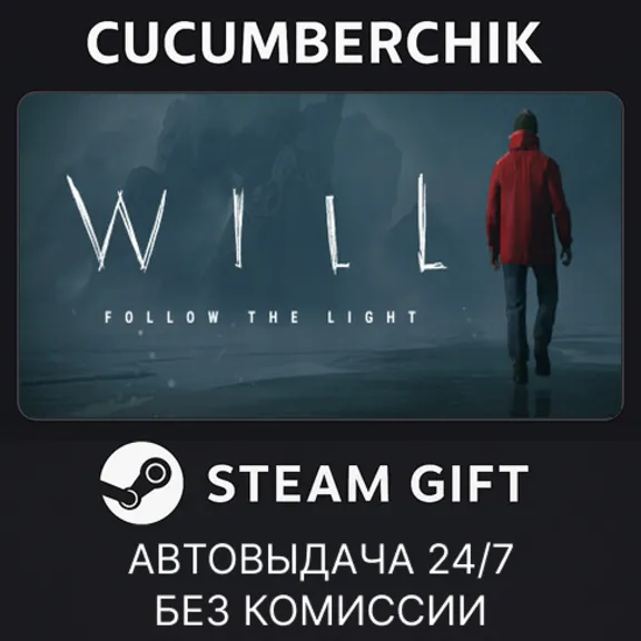 WILL: Follow the Light✅STEAM GIFT AUTO✅RU+МИР