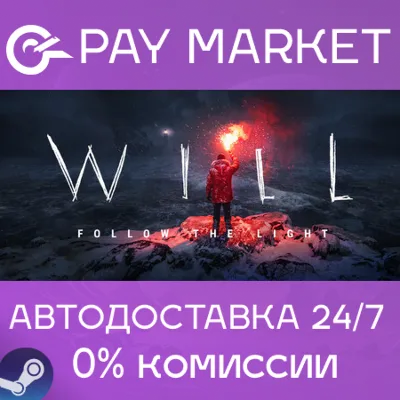 ⚡️WILL: Follow The Light | АВТОДОСТАВКА [Россия Steam Gift]
