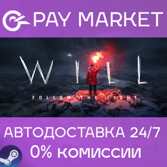 ⚡️WILL: Follow The Light | АВТОДОСТАВКА [Россия Steam Gift]