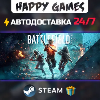 Battlefield 2042 Elite Edition STEAM AUTODELIVERY