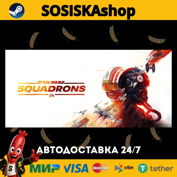 STAR WARS™: Squadrons + ВЫБОР РЕГИОНА STEAM