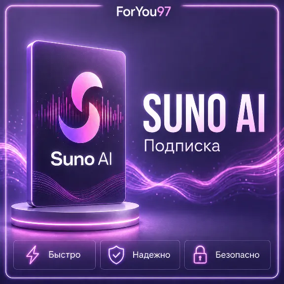 ✈️ SUNO AI | PRO | PREMIER | БЫСТРО