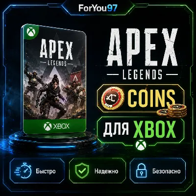 🎮APEX LEGENDS🔗500-11500 APEX COINS XBOX 🔗БЫСТРО+🎁