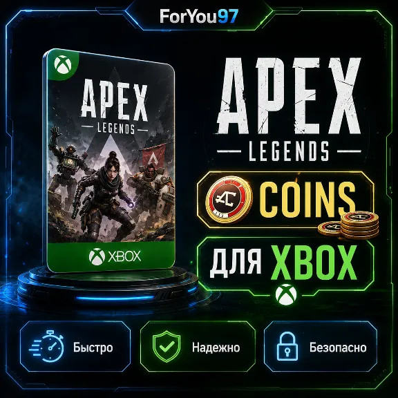 🎮APEX LEGENDS🔗500-11500 APEX COINS XBOX 🔗БЫСТРО+🎁