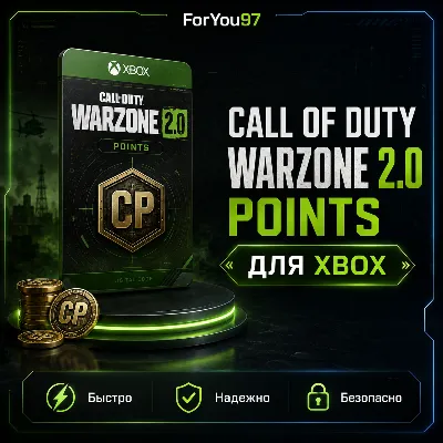 🎮CALL OF DUTY WARZONE 2.0 POINTS XBOX⚡БЫСТРО+ПОДАРОК🎁