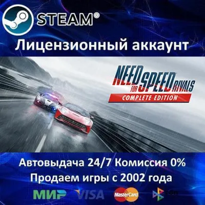 ✅Need for Speed Rivals: Complete Edition✔️Steam⭐+ 25 Игр🎁БЕЗ GUARD✔️АКЦИЯ⭐0% Карты💳