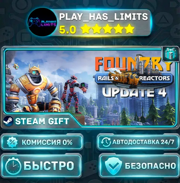 🎁FOUNDRY *RU/BY/UA/СНГ Steam Auto