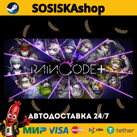 Master Detective Archives: RAIN CODE Plus + ВЫБОР РЕГИОНА STEAM