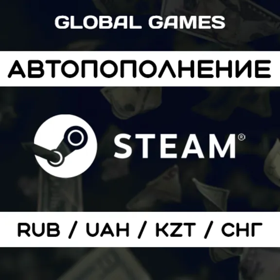 STEAM WALLET TOP-UP AUTO KAZAKHSTAN Tenge (KZT) KZ-RU-UA-CIS