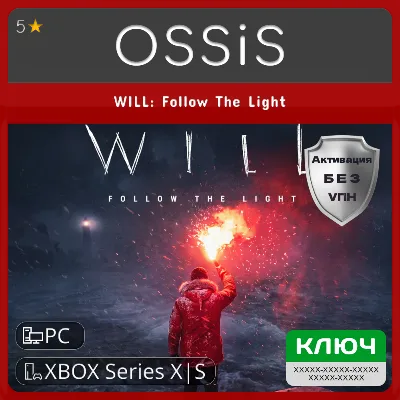 КЛЮЧ WILL Follow The Light XBOX, PC(не steam) Код