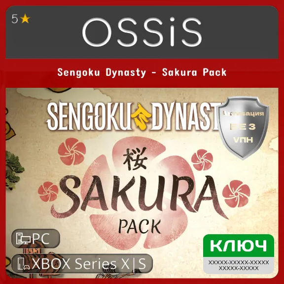 KEY Sengoku Dynasty - Sakura Pack XBOX, PC(no steam) code