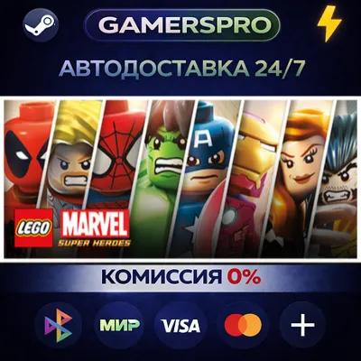 LEGO Marvel Super Heroes・SELECT REGION・STEAM GIFT AUTO・