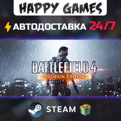 Battlefield 4 Premium Edition STEAM AUTODELIVERY