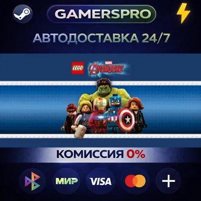 LEGO Marvel&acute;s Avengers Deluxe Edition・ВЫБОР РЕГИОНА・STEAM GIFT АВТО・