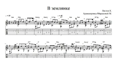 В землянке