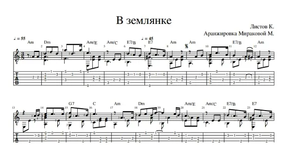 В землянке