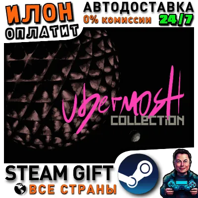 UBERMOSH Collection · Steam РОССИЯ и ВСЕ СТРАНЫ