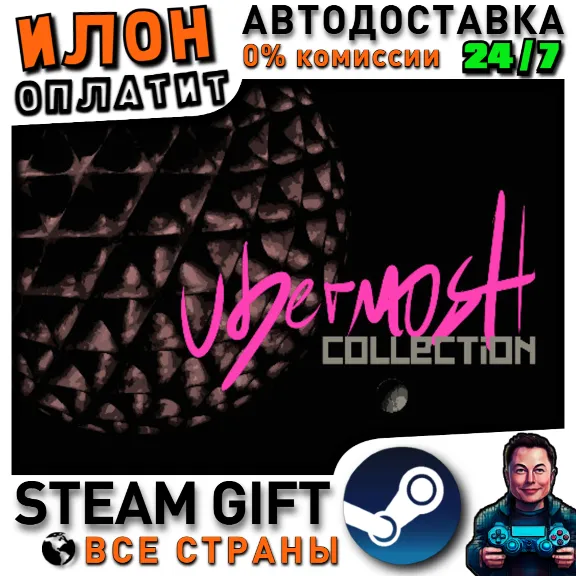 UBERMOSH Collection · Steam РОССИЯ и ВСЕ СТРАНЫ