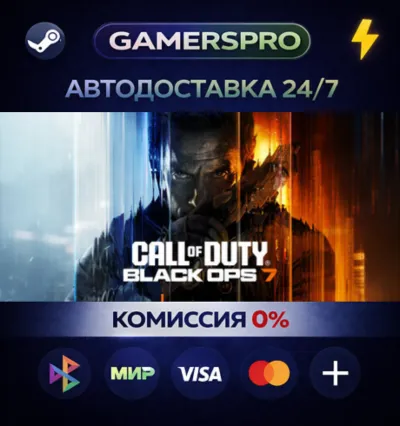 Call of Duty®: Black Ops 7・ВЫБОР РЕГИОНА・STEAM GIFT АВТО・