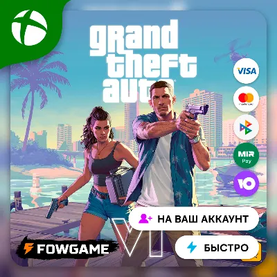 ✅ Grand Theft Auto VI 🟢 Xbox ПОКУПКА НА ВАШ Аккаунт БЫСТРО
