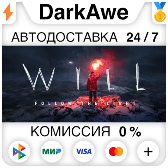 WILL: Follow The Light STEAM•RU ⚡️АВТОДОСТАВКА 💳0%