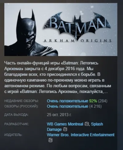 Batman: Arkham Origins Летопись Аркхема STEAM KEY GLOBAL+РОССИЯ+СНГ СТИМ ЛИЦЕНЗИЯ