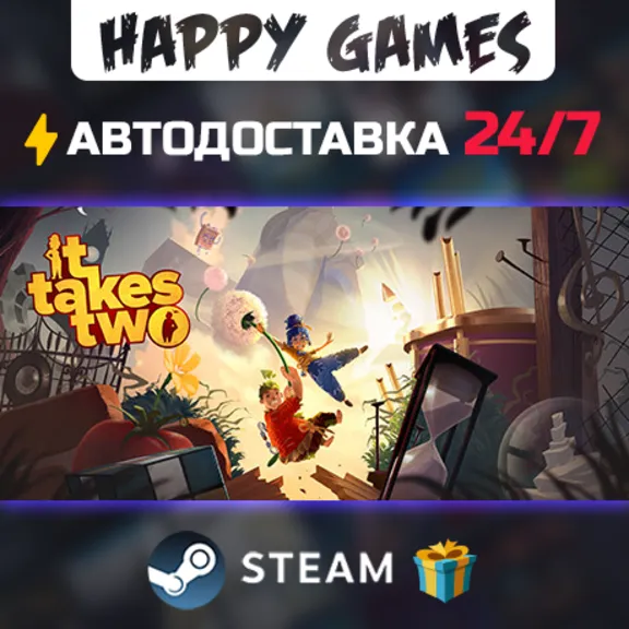 It Takes Two STEAM AUTODELIVERY