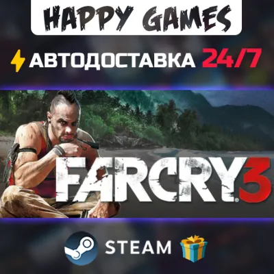 Far Cry 3 STEAM АВТОДОСТАВКА