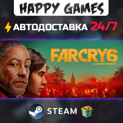 Far Cry 6 STEAM АВТОДОСТАВКА