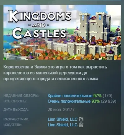 Kingdoms and Castles АВТОДОСТАВКА STEAM GLOBAL МГНОВЕННО ЛИЦЕНЗИЯ