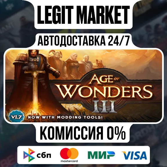 Age of Wonders III / Steam AUTO / RU + WORLD