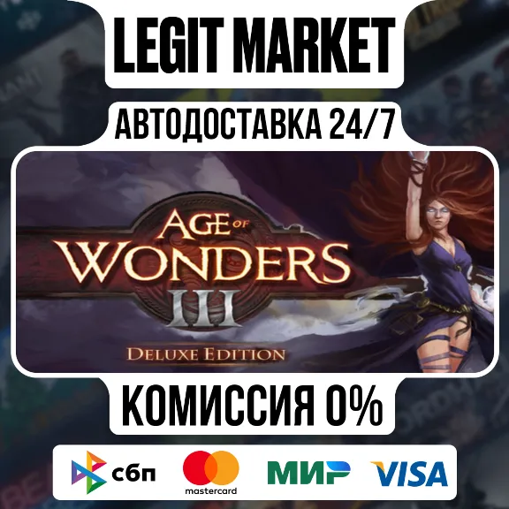 Age of Wonders III Deluxe Edition / Steam АВТО / РУ + МИР
